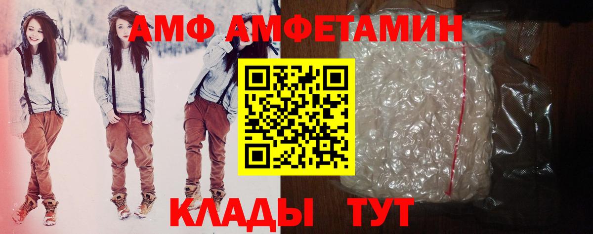 Амфетамин  АМФ VHQ  Amphetamine  Вход с VPN  Домодедово 