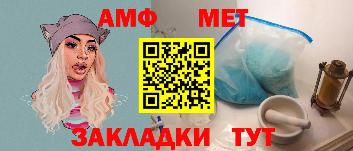 АМФ VHQ Домодедово