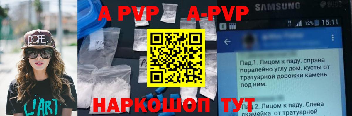 Alpha-PVP СК КРИС  Вход с VPN  Alfa_PVP Crystall  Домодедово  Alfa_PVP Соль 