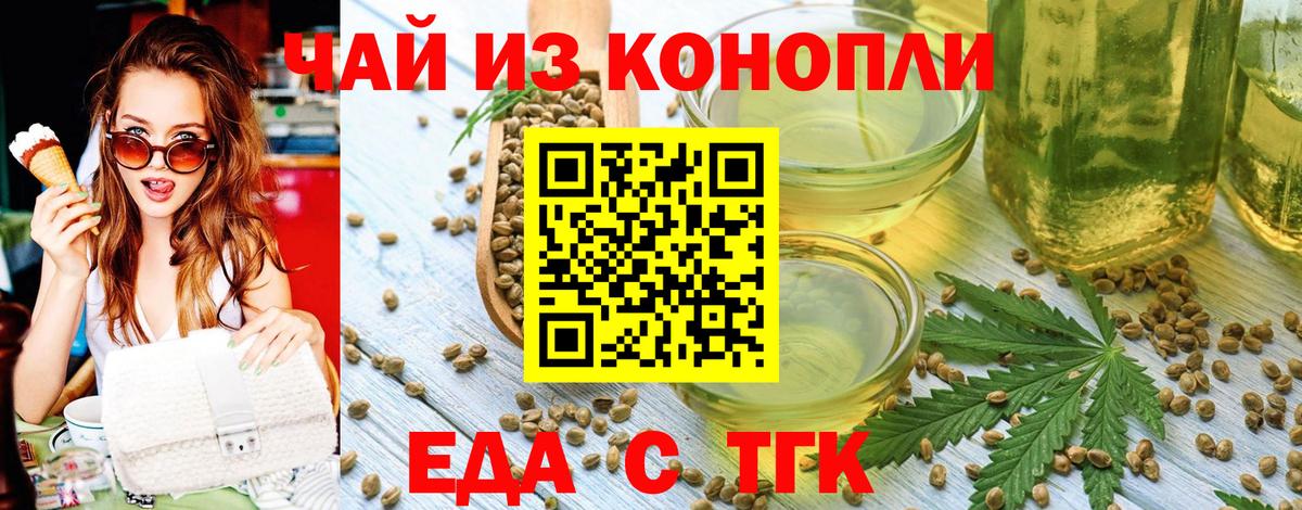 Домодедово  Печенье с ТГК марихуана  Вход с VPN 