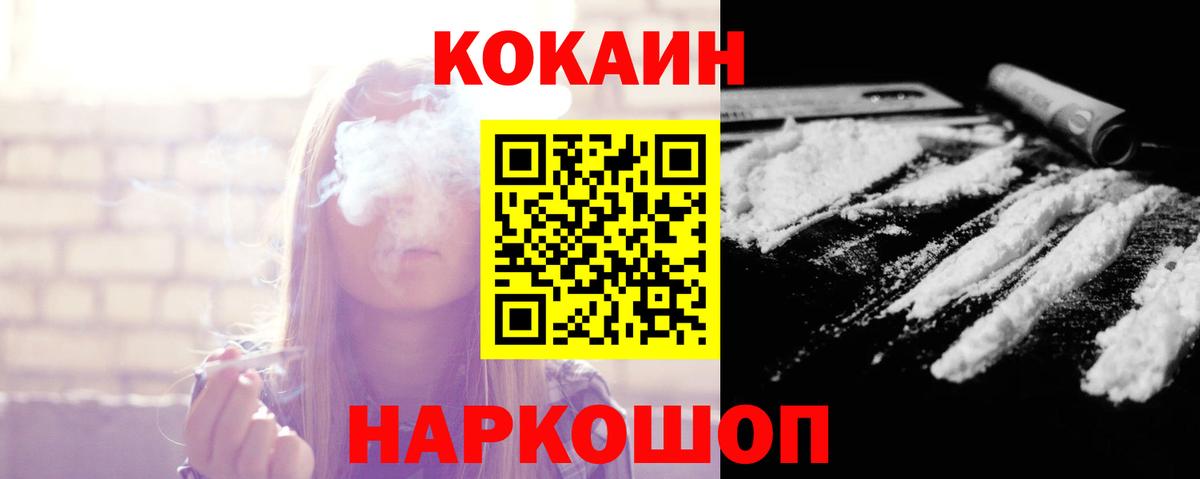 Кокаин Fish Scale  Cocaine Перу  цена наркотик  Вход с VPN  Домодедово 