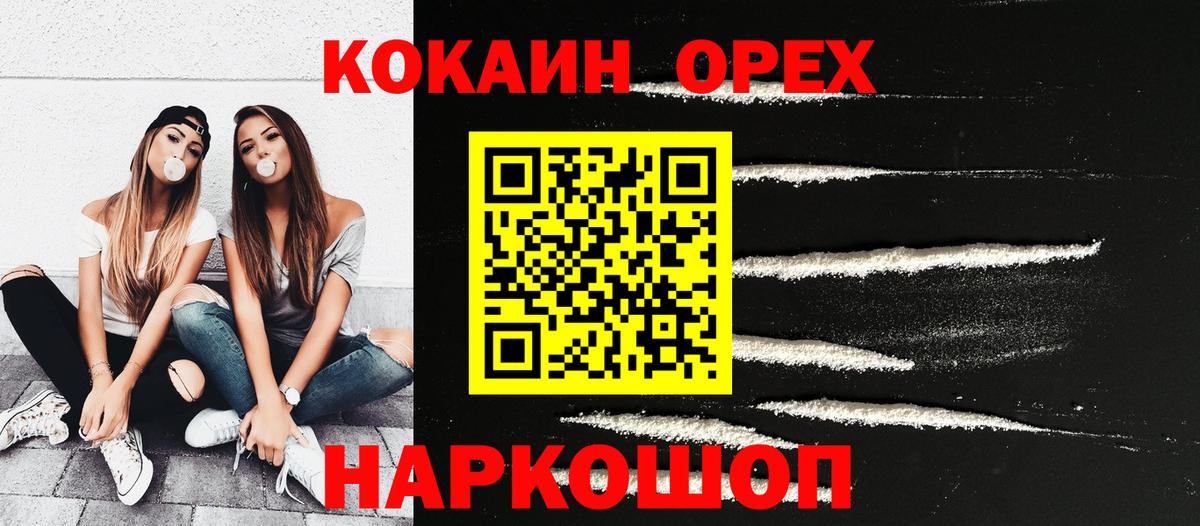 Cocaine 97% Домодедово