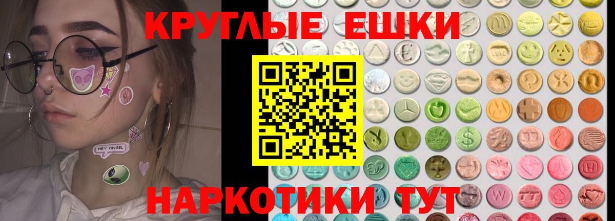 ЭКСТАЗИ mix  блэк спрут ONION  Экстази  Вход с VPN  Домодедово  Ecstasy MDMA 
