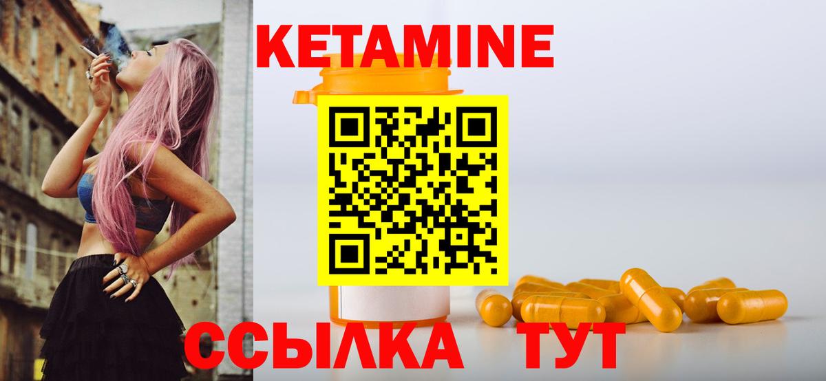 Кетамин ketamine Домодедово