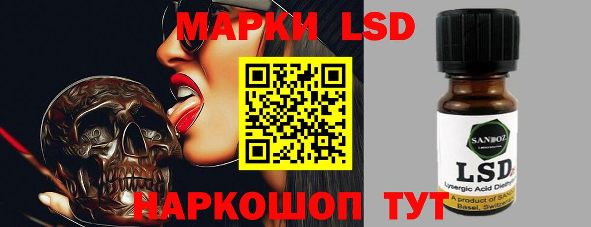 Лсд 25 экстази кислота Домодедово