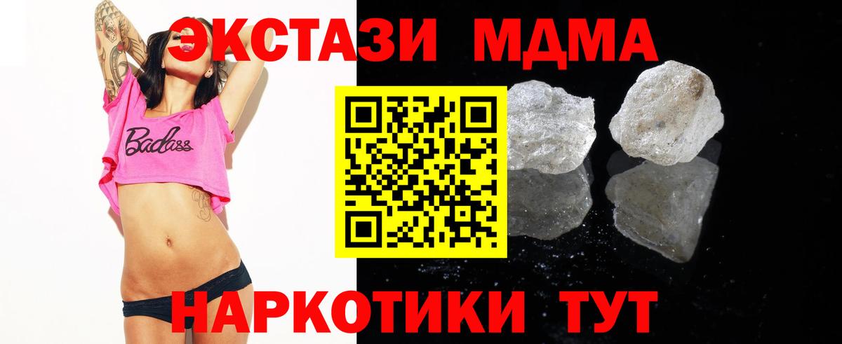 MDMA crystal  MDMA кристаллы  Вход с VPN  Домодедово 