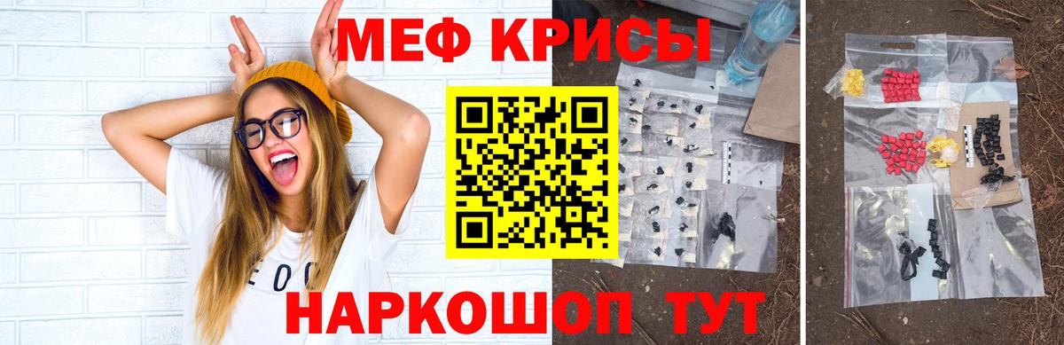 МЯУ-МЯУ mephedrone  Меф  Домодедово  Вход с VPN 