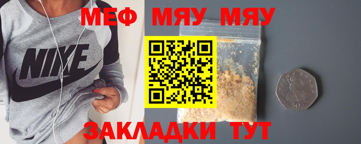 Меф кристаллы Домодедово