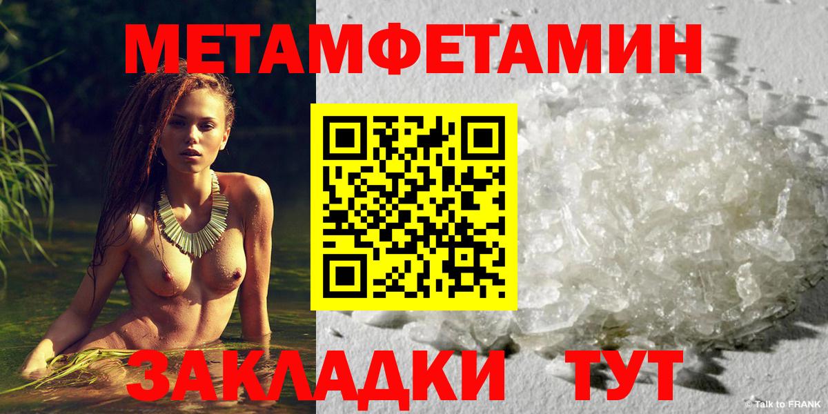 Первитин кристалл Домодедово