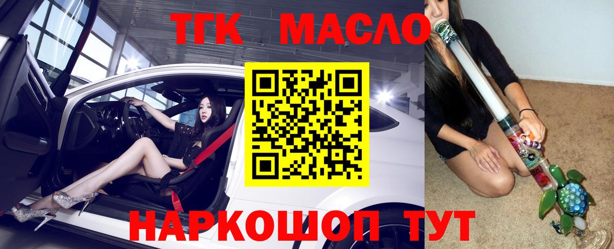 Дистиллят ТГК вейп  закладки  Дистиллят ТГК Wax  Домодедово  Вход с VPN 