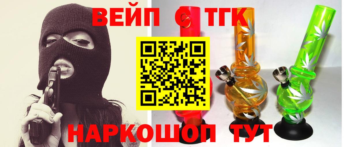 Дистиллят ТГК вейп с тгк Домодедово